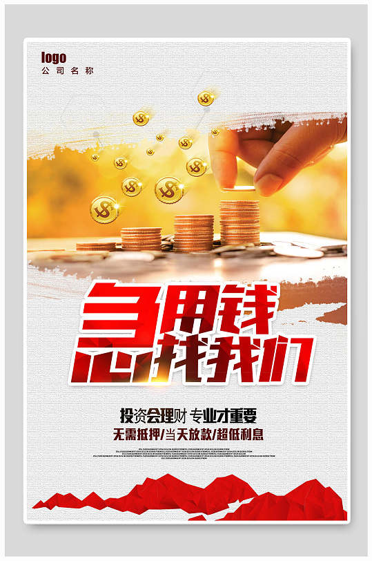 北京民间放款